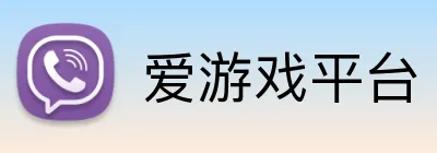 爱游戏平台 logo